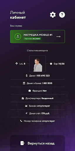 Взлом Matreshka RP (CRMP Launcher) + Мод Много Денег