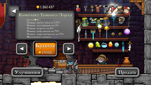 Взлом Magic Rampage Скачать Мод Много Денег