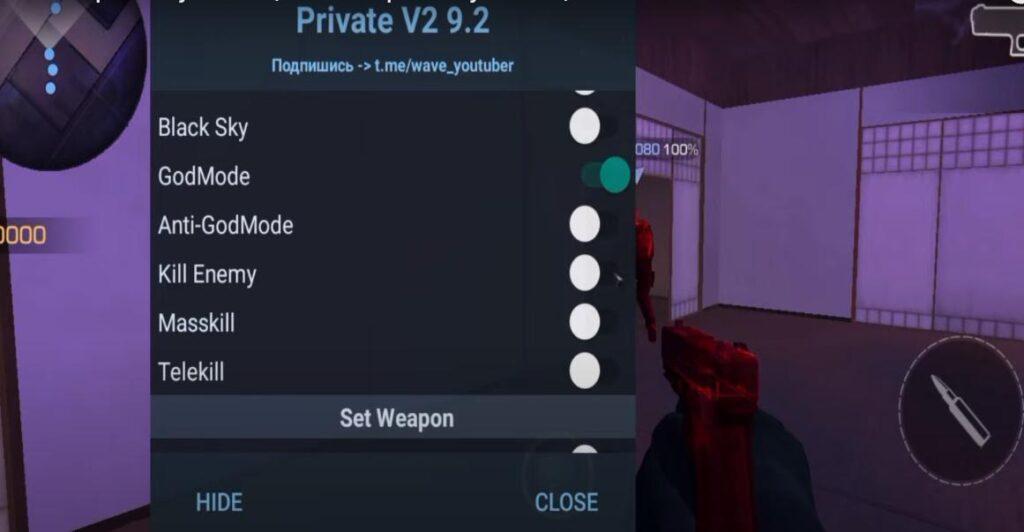 Читы На Приватку v2.9.2