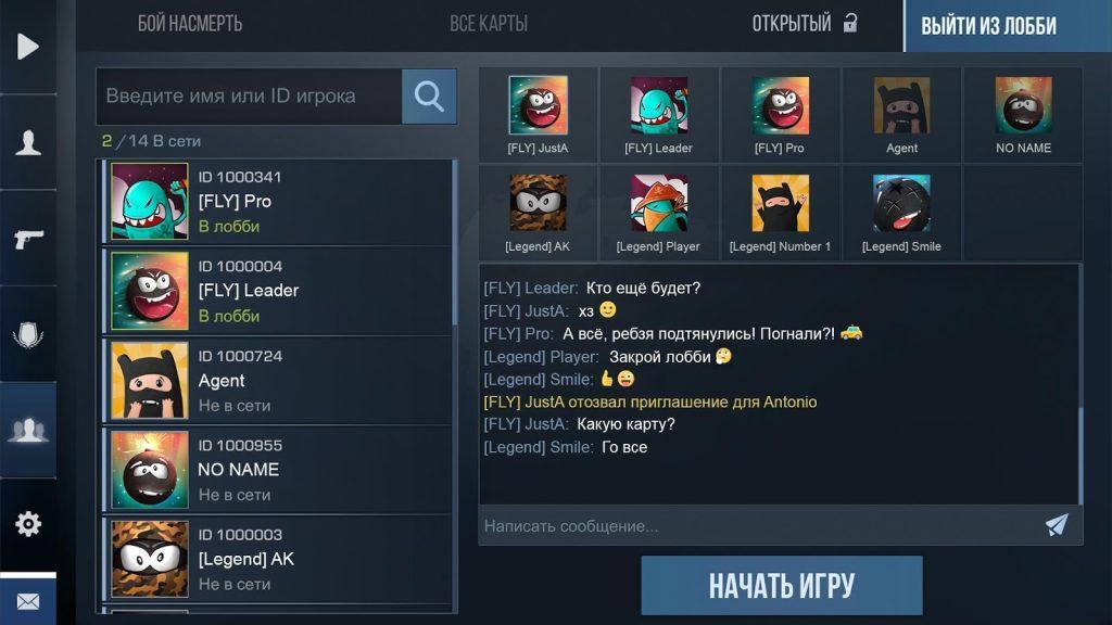 Читы На Приватку v2.9.2