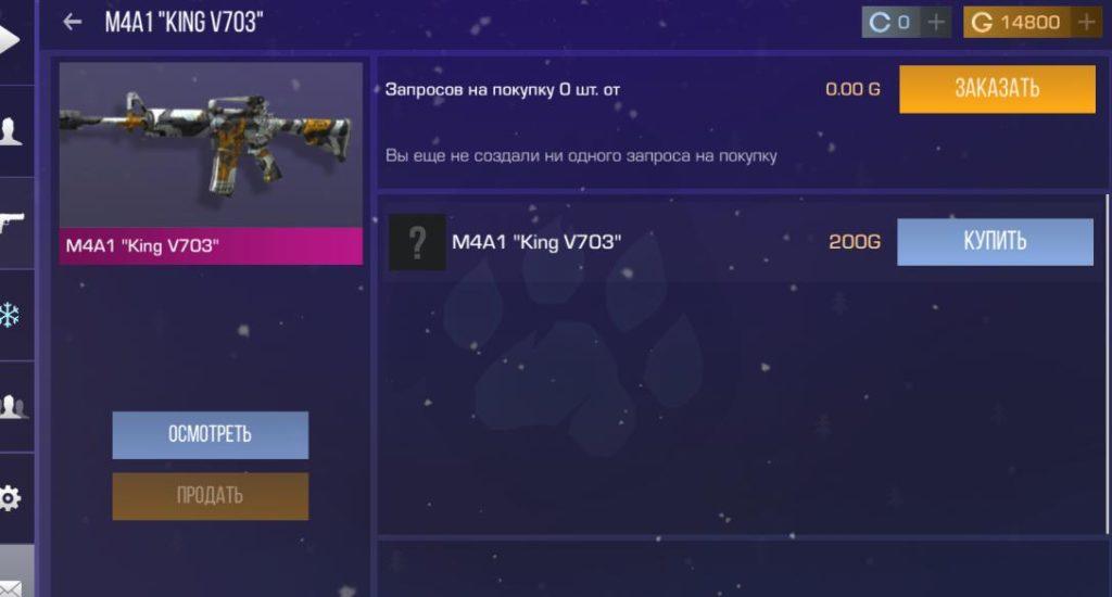 Приватка Стандофф 2 - YONOMIRU 1.7.1 - Бесплатно 15000 Голды