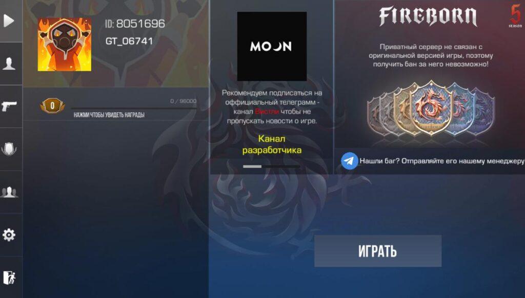 Приватный Сервер Moon Project 0.1.1 на Стандофф 2 0.23.1
