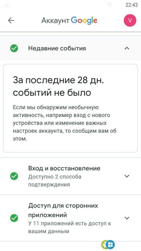 Android 6 Google Account Manager APK
