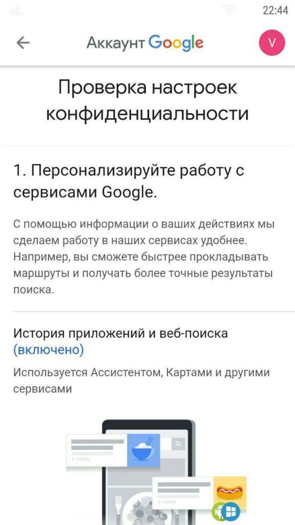 Android 6 Google Account Manager APK