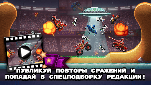 Drive Ahead Мод Меню Разработчика