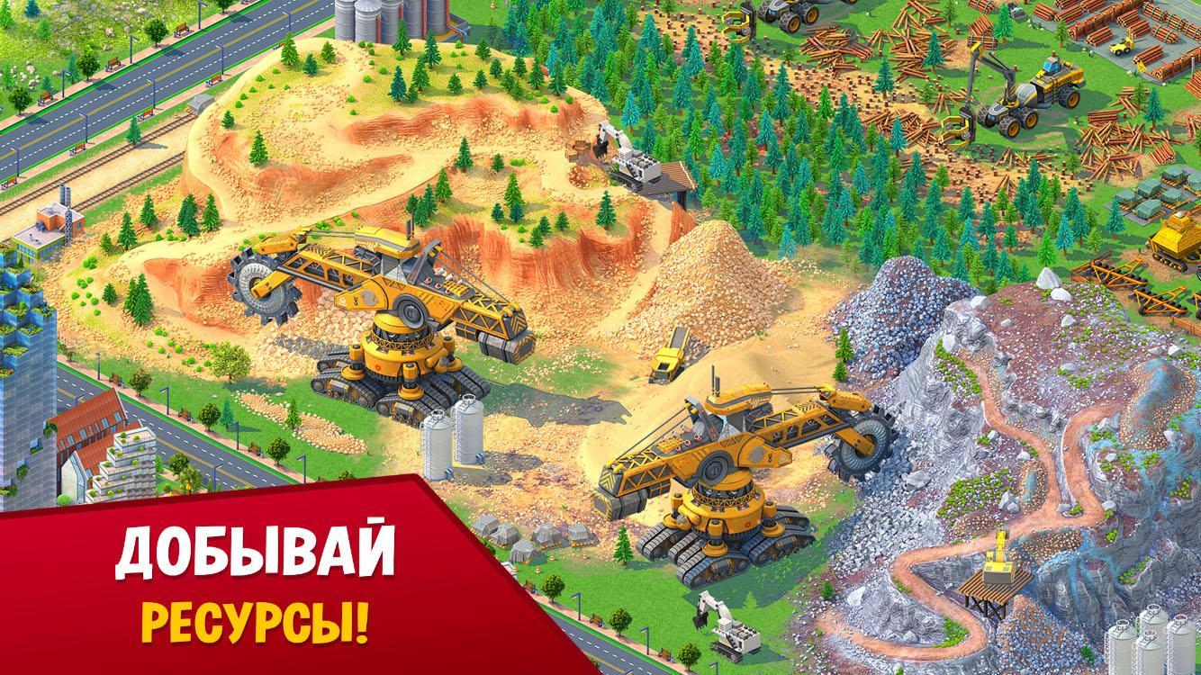 Global City Взлом