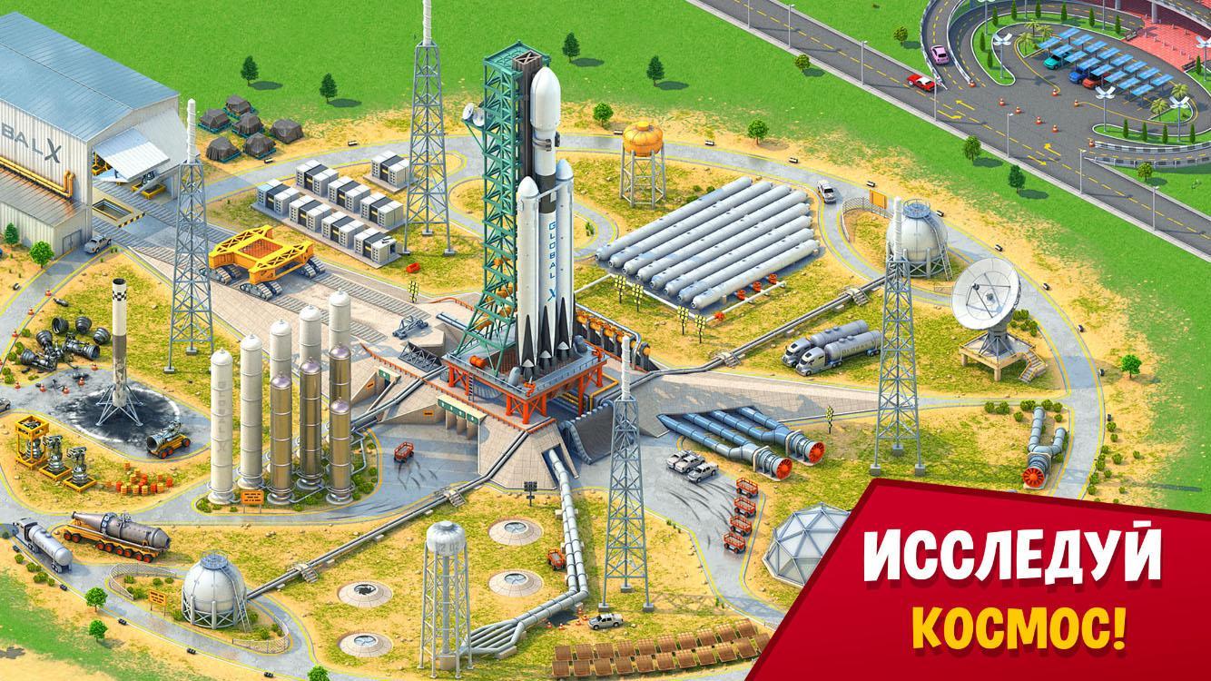 Global City Взлом