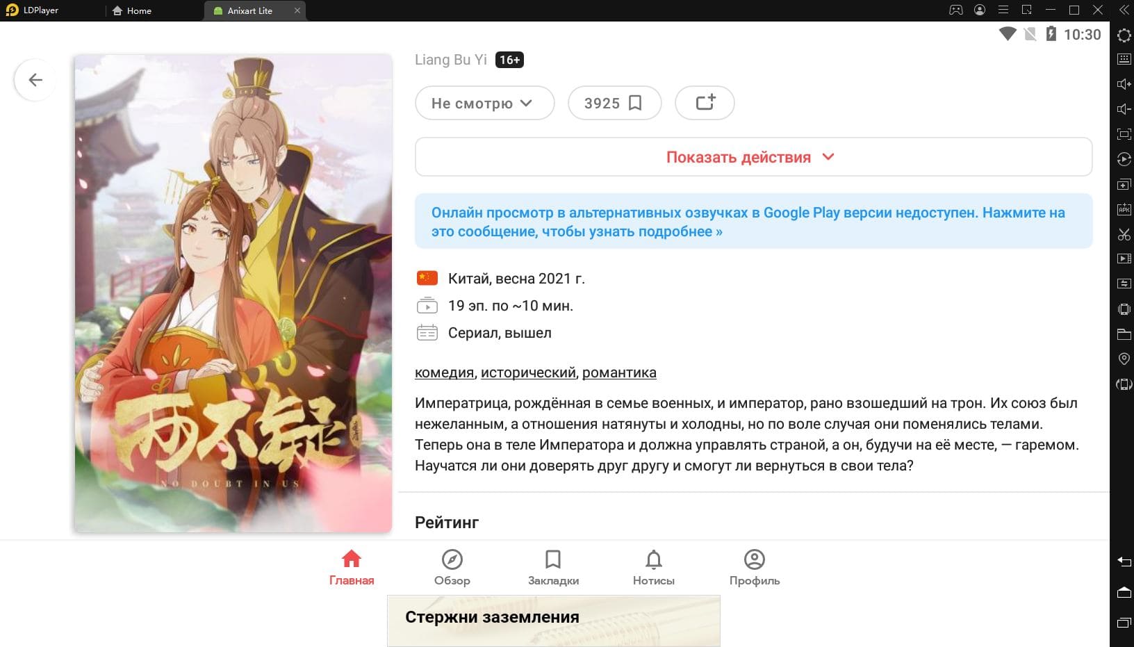 AnixArt Полная Версия без Рекламы