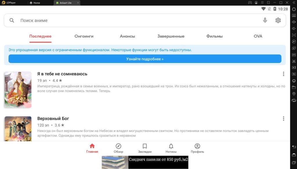 AnixArt Полная Версия без Рекламы