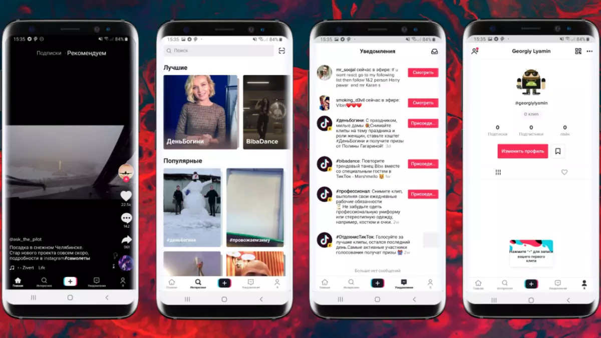 TikTok Бесплатно с Appso.pro