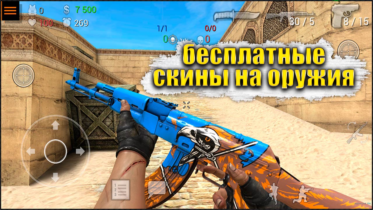 Читы на Special Forces Group 2 v4.21 Мод Меню