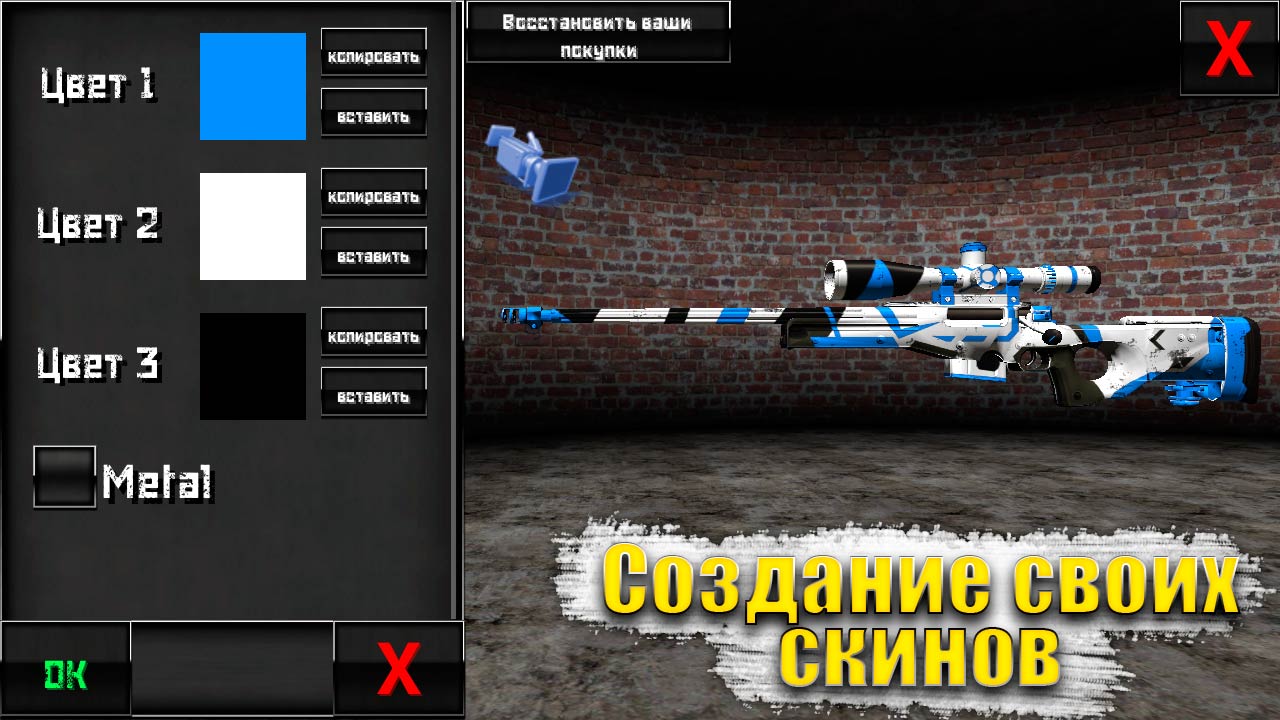Читы на Special Forces Group 2 v4.21 Мод Меню