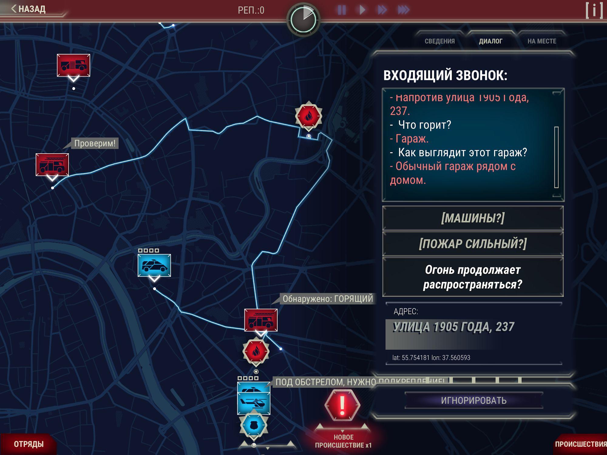 911 Оператор Взлом