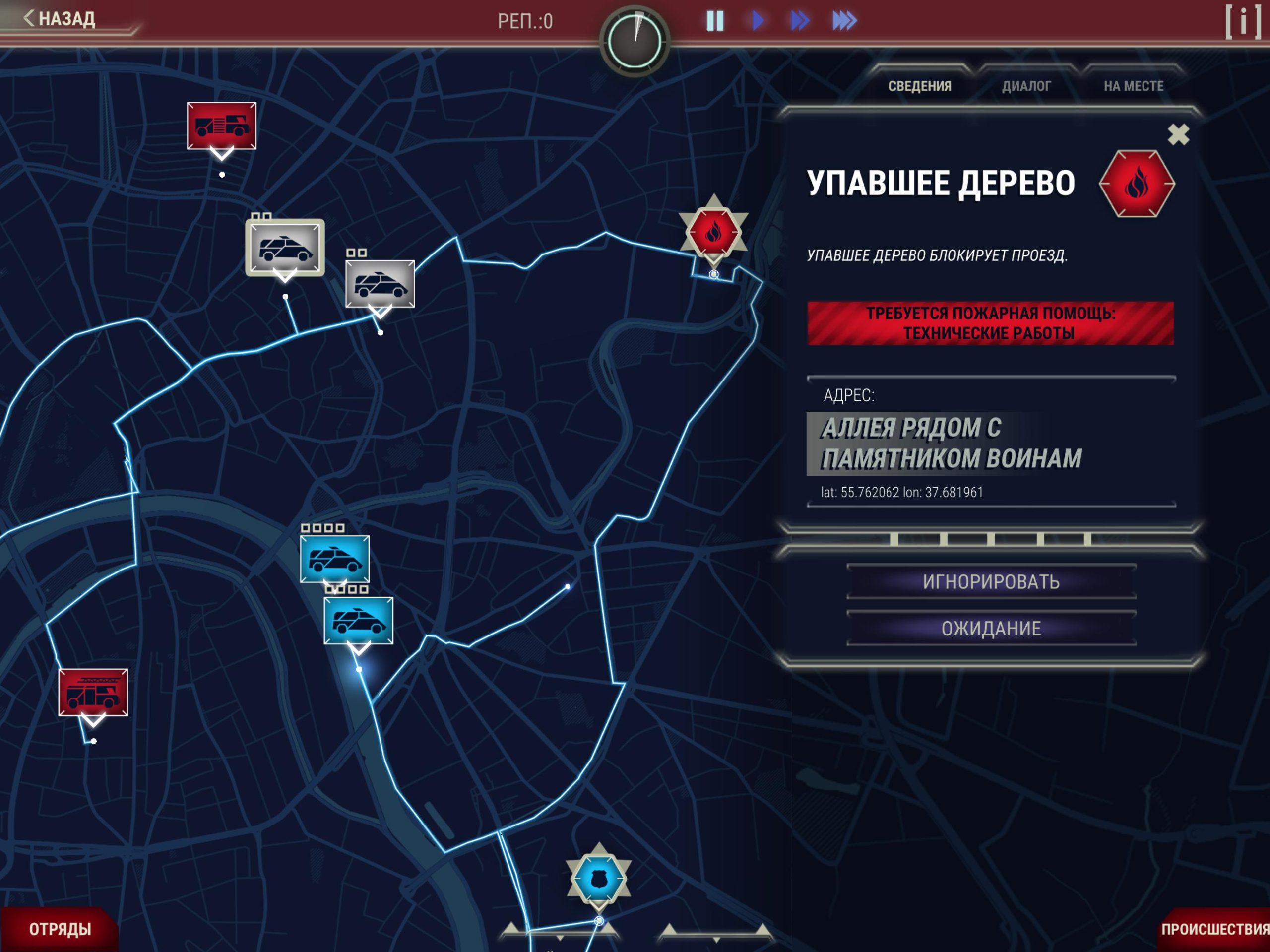 911 Оператор Взлом
