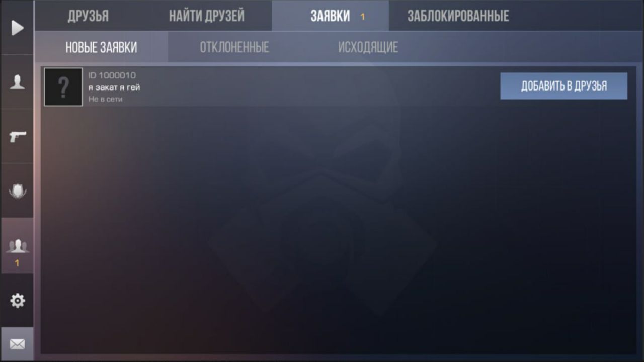 ЧИТ на Приватку Project Evolution 1.0 F3 от Fytuki Team