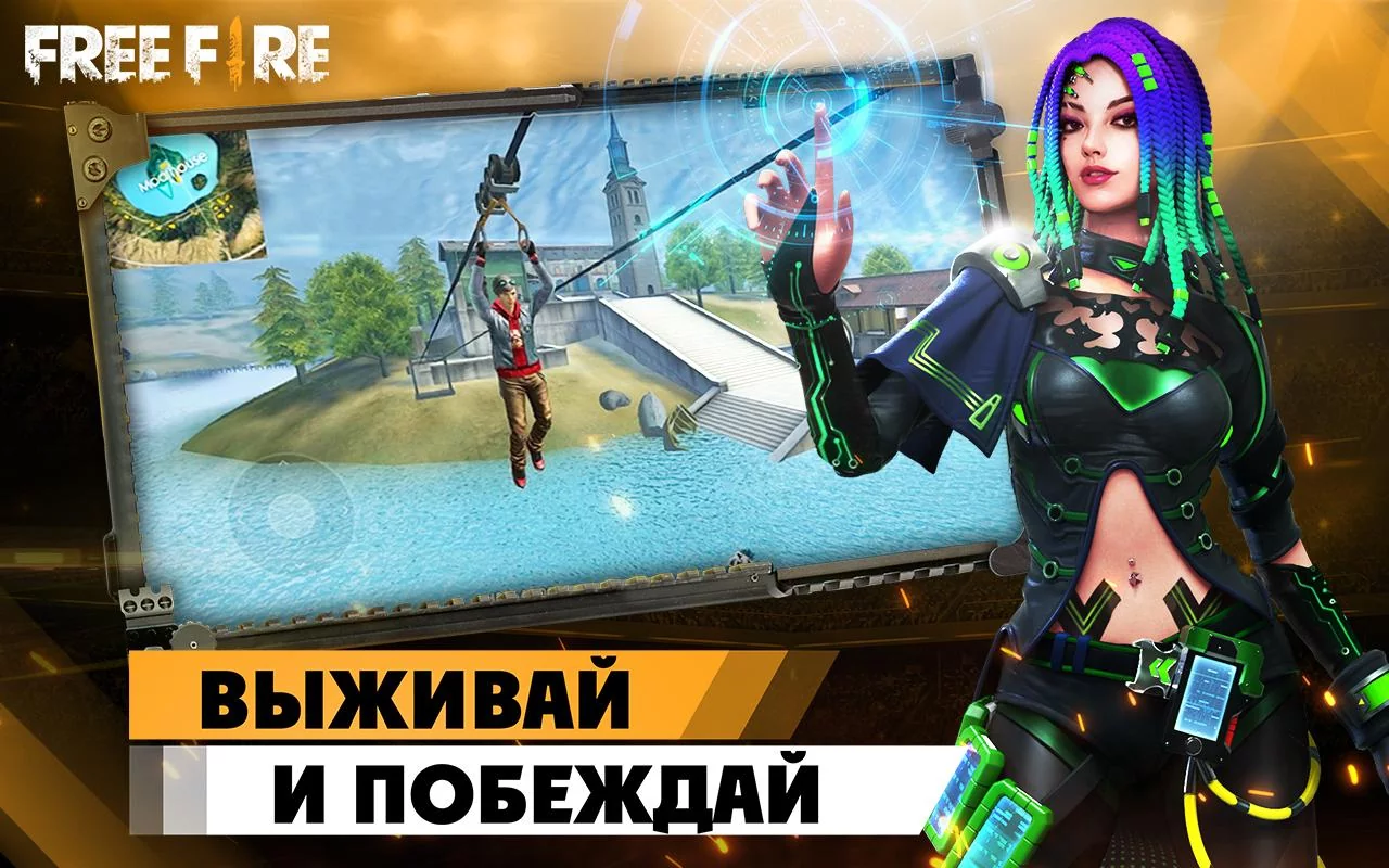 Читы на Free Fire 1.102.1 на Айфон