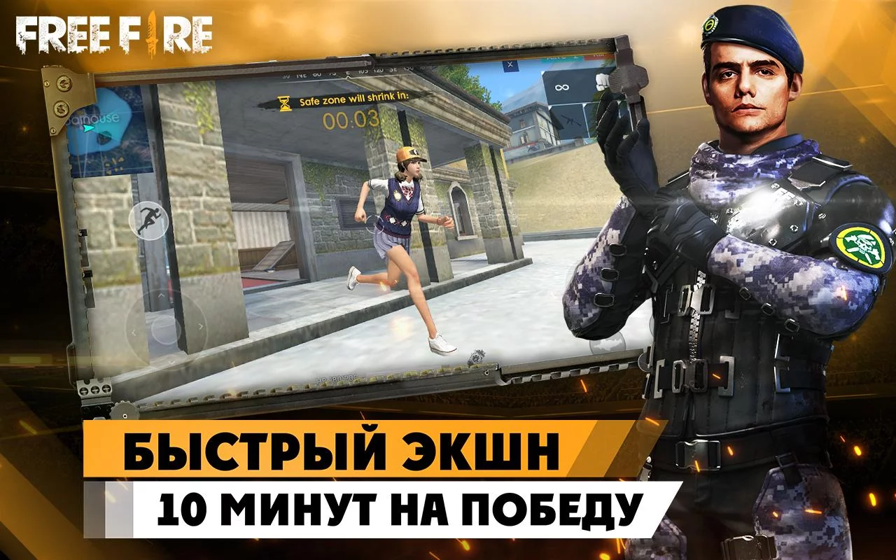 Читы на Free Fire 1.102.1 на Айфон