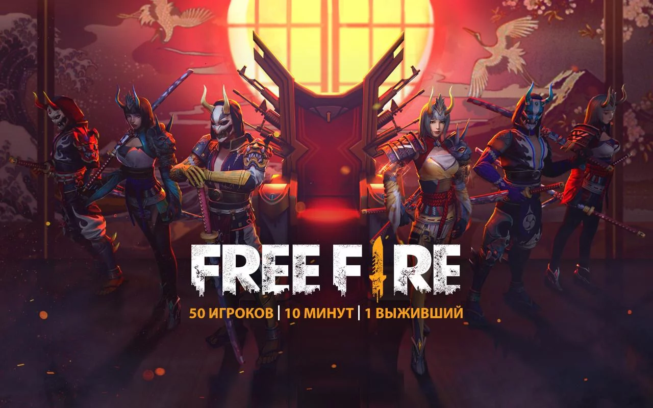 Читы на Free Fire 1.102.1 на Айфон