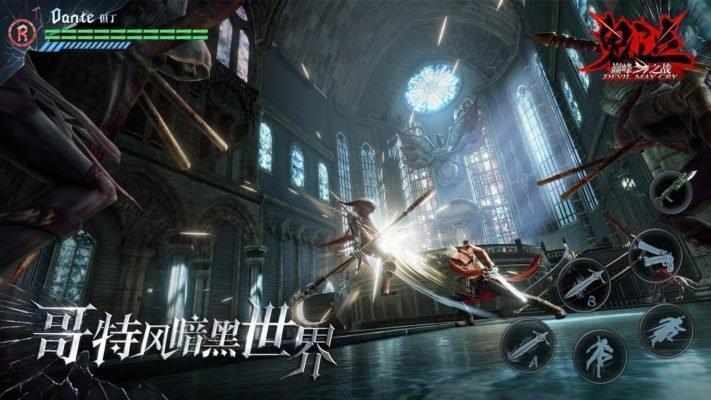 Devil May Cry 3 на Андроид Последняя Версия