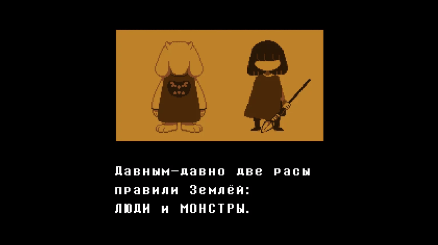 Undertale 2.0.0 на Андроид с Джойстиком Последняя Версия