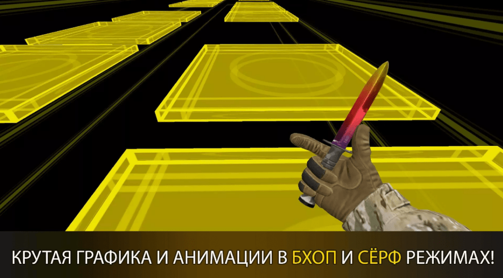CS: Surf GO. Bhop & Strafing! v 2.87103 Читы на Андроид