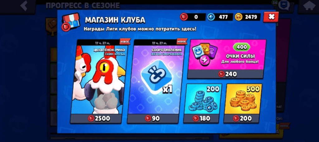 Приватный Сервер BSD Brawl с Мико на Андроид