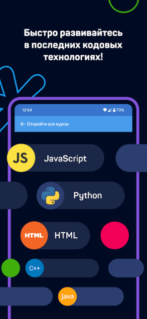SoloLearn на Андроид (Взлом PRO-Версия)