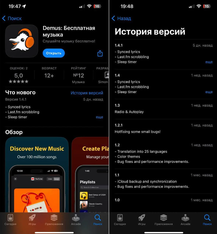 Demus на Андроид (Взлом Премиум Версия)