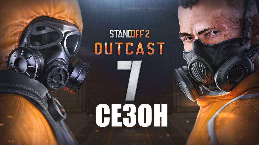 Чит на Стандофф 2 0.28.0 от Fnmods