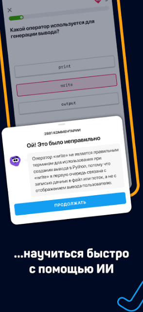 SoloLearn на Андроид (Взлом PRO-Версия)