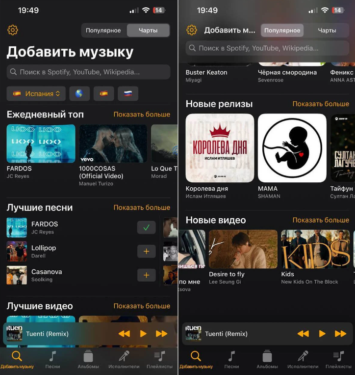 Demus на Андроид (Взлом Премиум Версия)