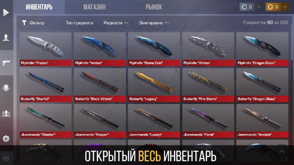 Кейс Симулятор для Standoff 2 1.0.2 Взлом на Деньги