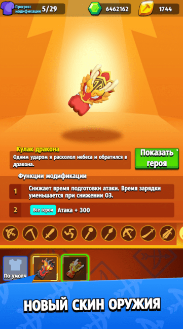Взлом Archero 5.10.1 на Андроид (Мод Меню, Много денег)