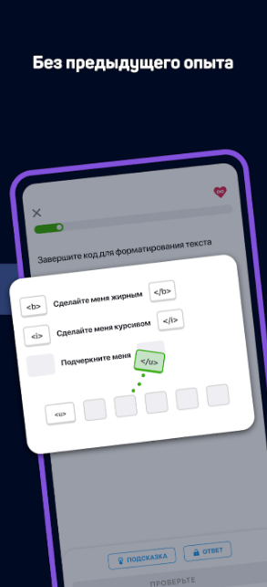SoloLearn на Андроид (Взлом PRO-Версия)