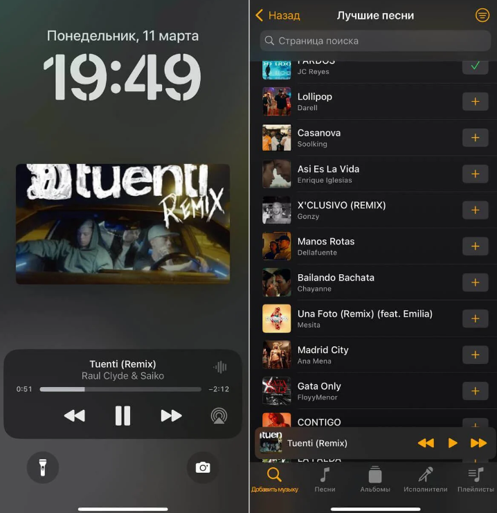 Demus на Андроид (Взлом Премиум Версия)