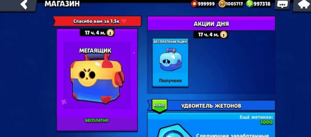 Приватный Сервер Mix Brawl 22.0.0 на Андроид