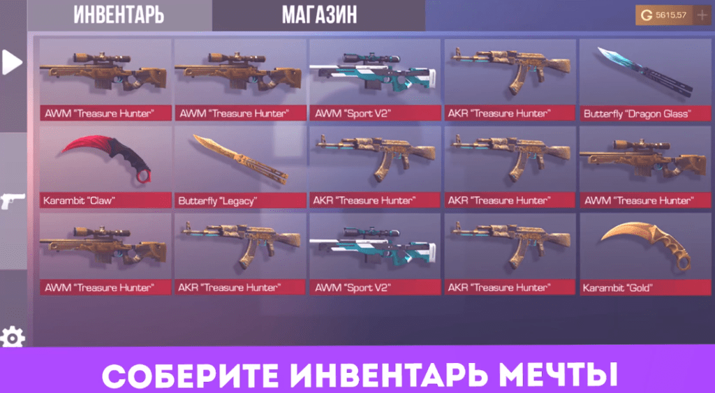 Кейс Симулятор для Standoff 2 1.0.2 Взлом на Деньги