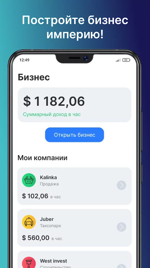 Взлом Business Empire Mod Много Денег + Все Открыто на Андроид