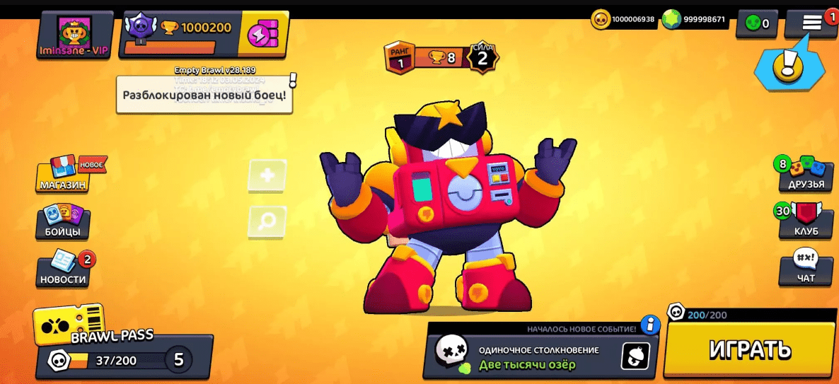 Приватный Сервер Empty Brawl 55.326 на Андроид