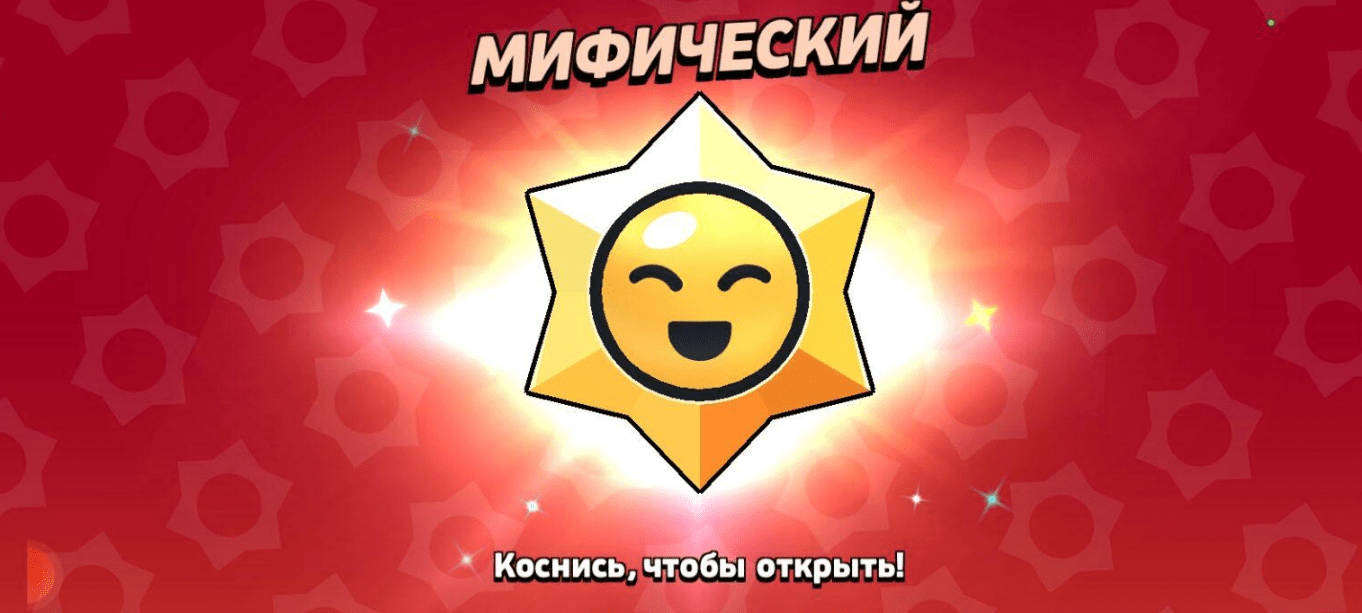 Взлом на Starr Drops для Бравл Старс Полная версия