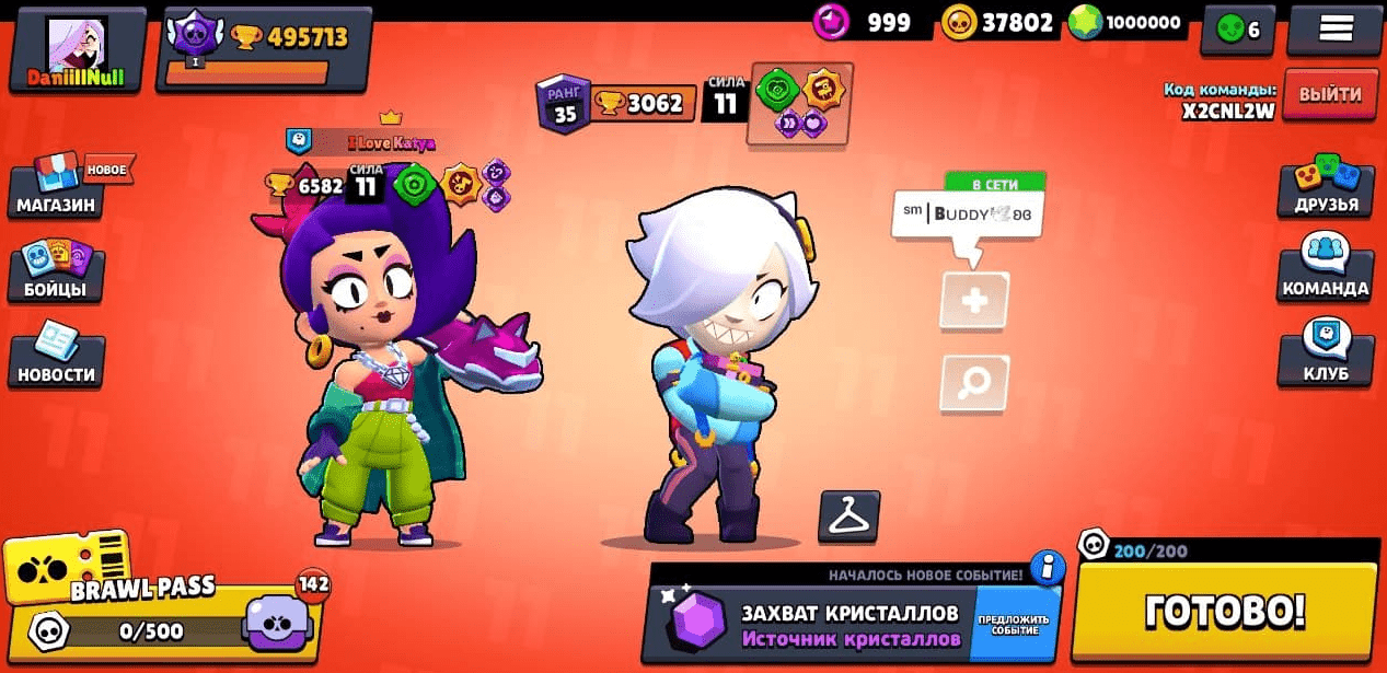 Приватка Null’s Brawl 55.236 на iOS (Новая Версия с Мутациями)