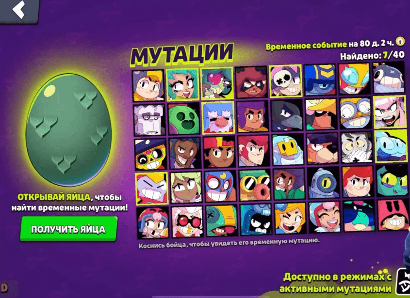 Brawl Stars 55.236 с Лили и Драко Последняя версия
