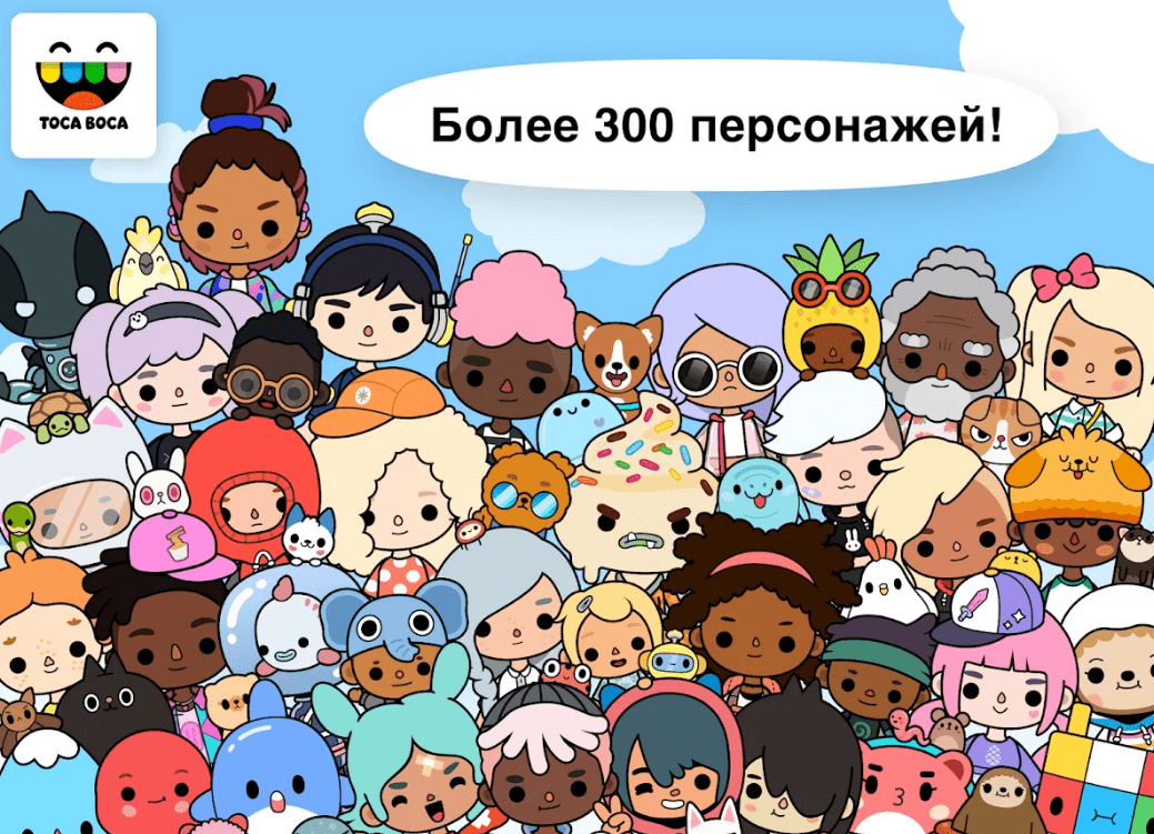 Тока Бока 1.88 Мод Все открыто + Взлом Почты