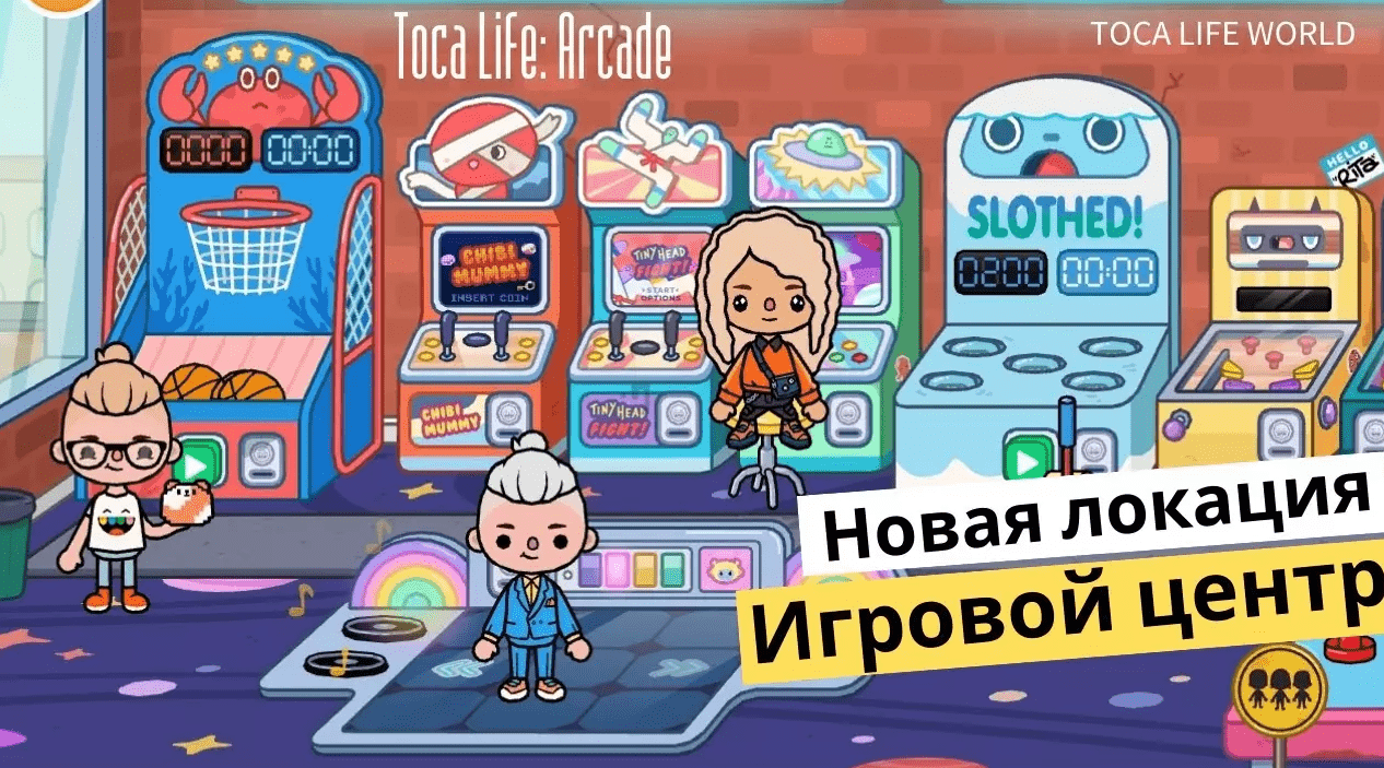 Тока Бока 1.88 Мод Все открыто + Взлом Почты