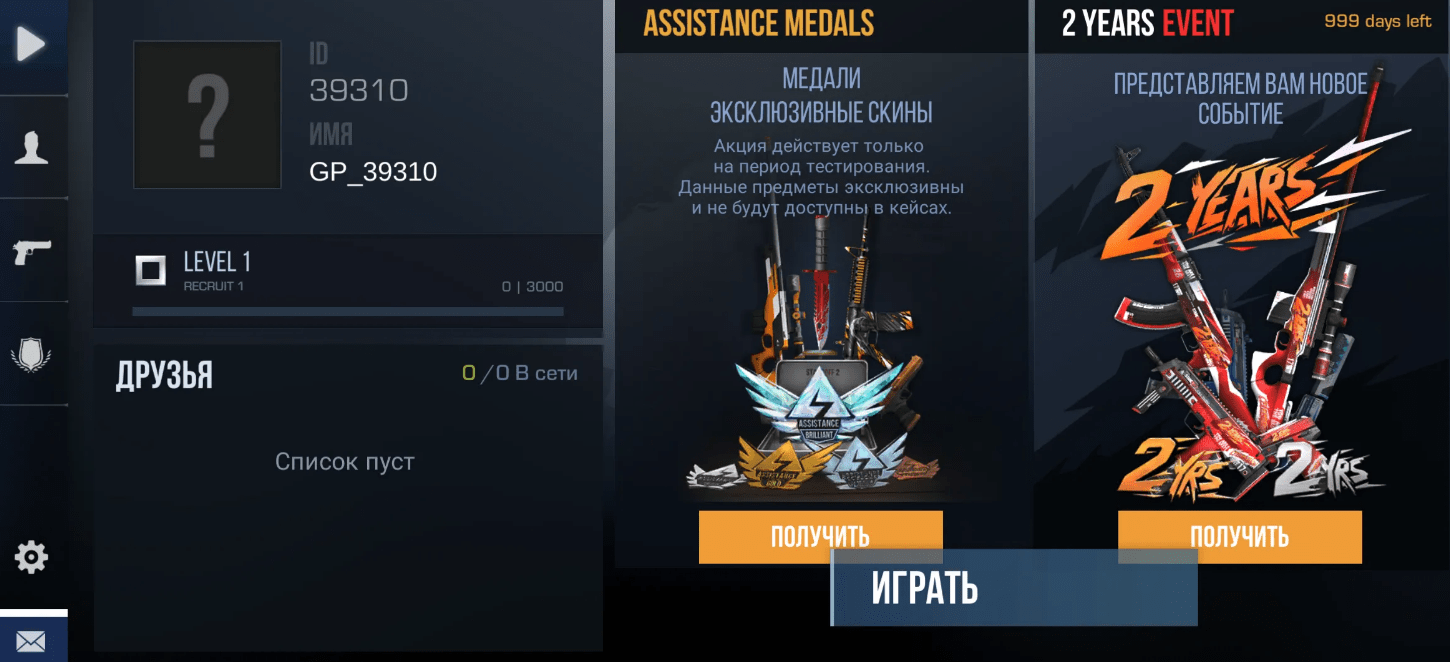 Приватка StandAtnik 0.10.11_V21 Последняя версия