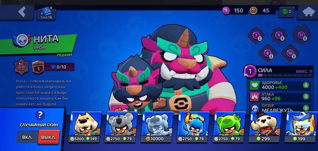 Приватка Blue Brawl 56.250 на Андроид Новая версия