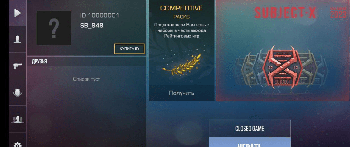 Приватный сервер StandBlasting 1.0 на Стандофф 2 0.29.0