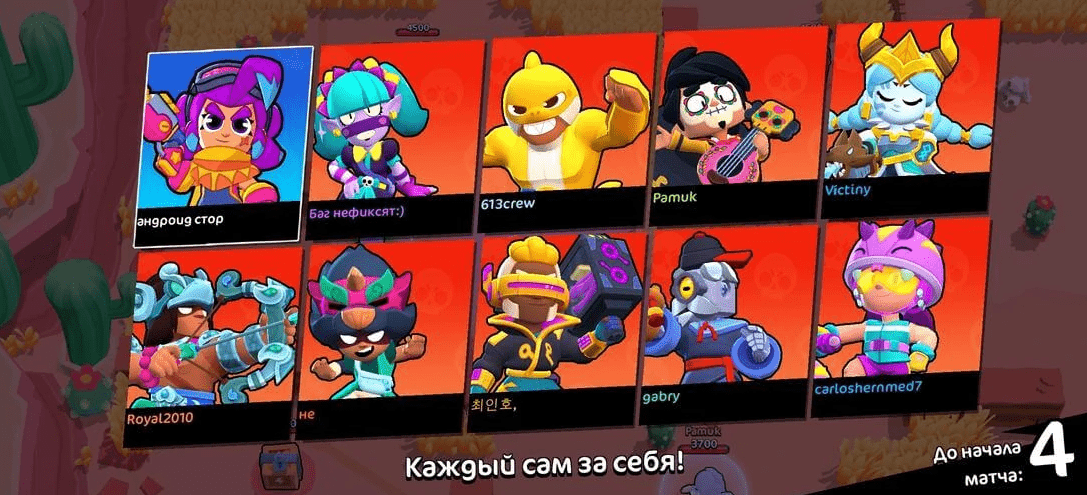 Приватка Blue Brawl 56.250 на Андроид Новая версия