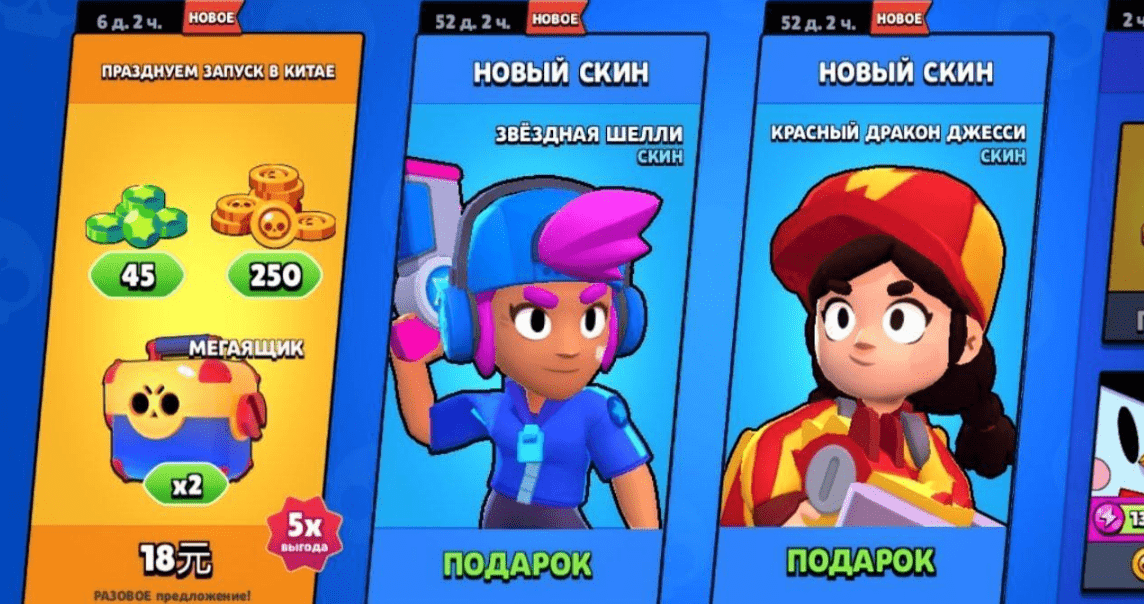 Приватный сервер China Brawl (Чайна Бравл) Полная версия