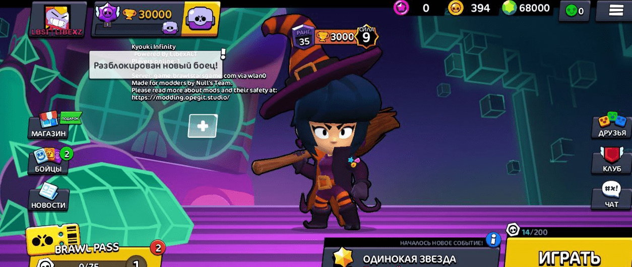 Приватный Сервер Delta Brawl v29 на Андроид